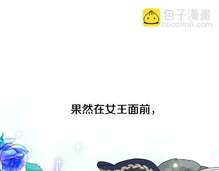 選個美男做爸爸 - 第41話 追悼會(4/5) - 6