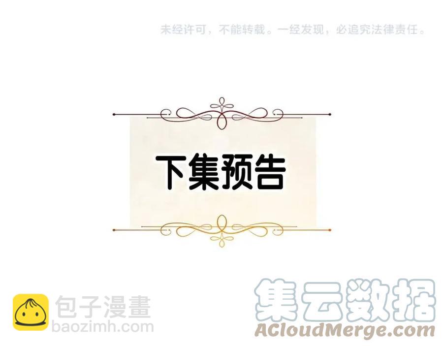 選個美男做爸爸 - 第41話 追悼會(4/5) - 3