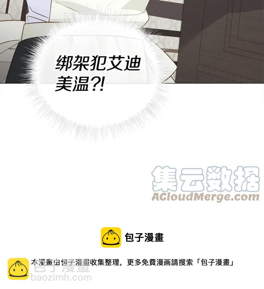 選個美男做爸爸 - 第41話 追悼會(5/5) - 1