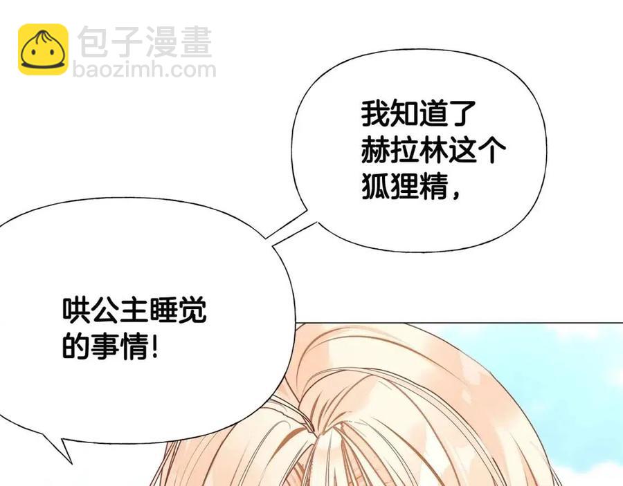 選個美男做爸爸 - 第41話 追悼會(1/5) - 8