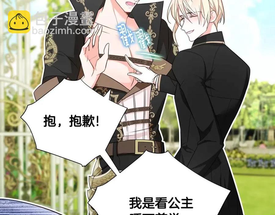 選個美男做爸爸 - 第41話 追悼會(1/5) - 4