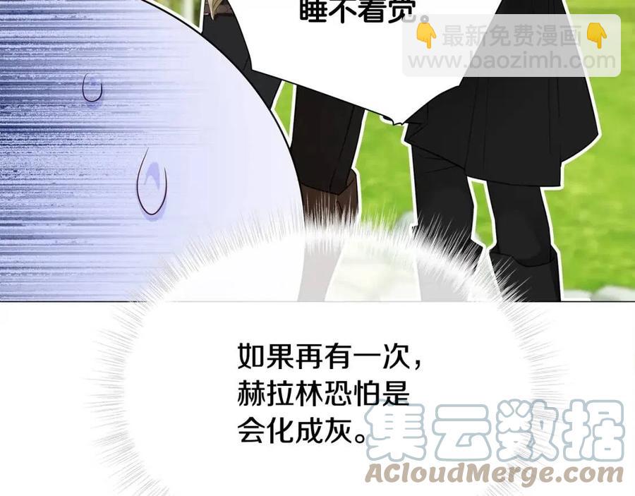 選個美男做爸爸 - 第41話 追悼會(1/5) - 5