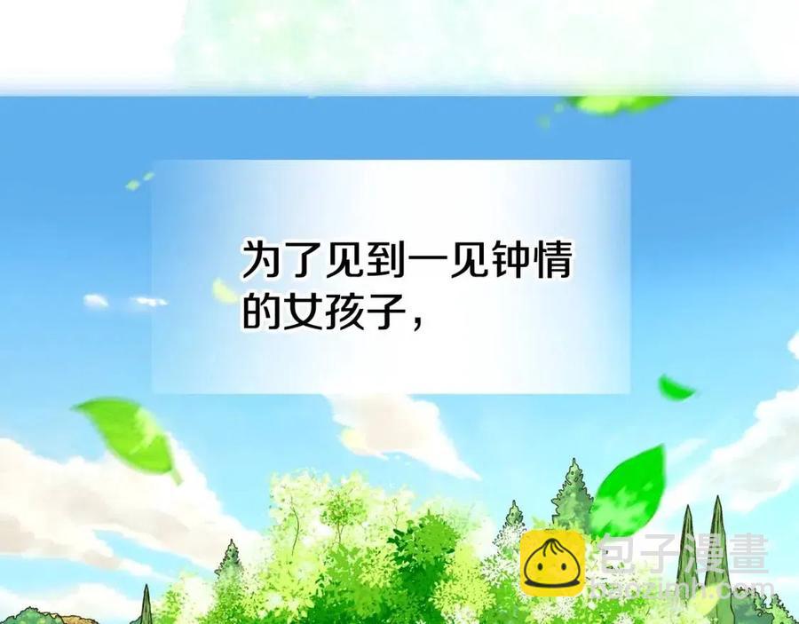 選個美男做爸爸 - 第41話 追悼會(1/5) - 3