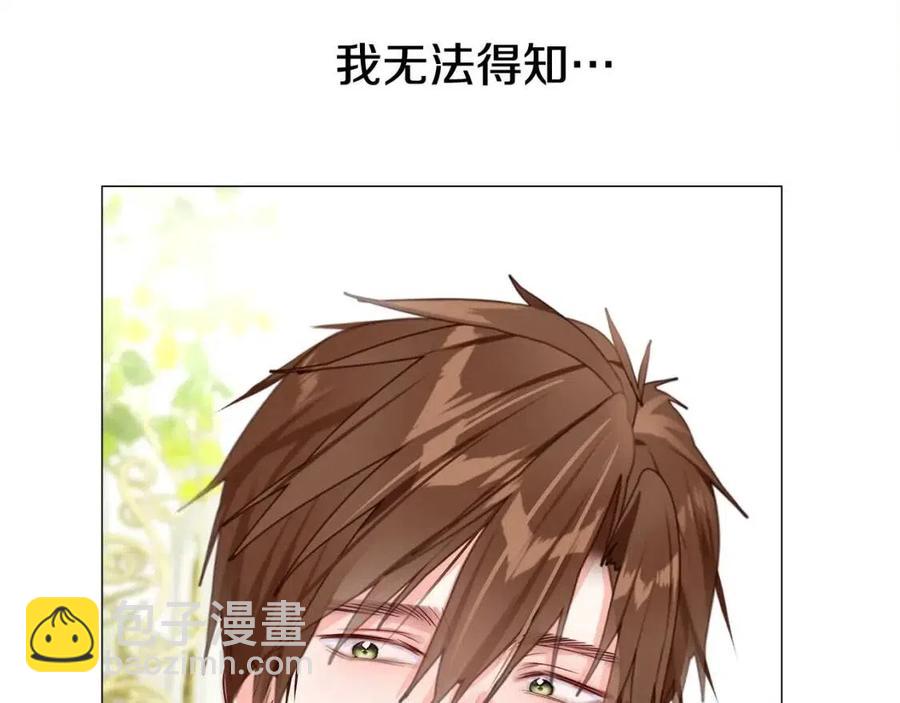 選個美男做爸爸 - 第41話 追悼會(2/5) - 6