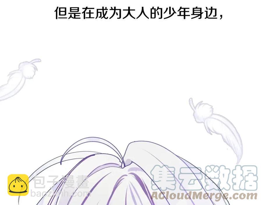 選個美男做爸爸 - 第41話 追悼會(2/5) - 7