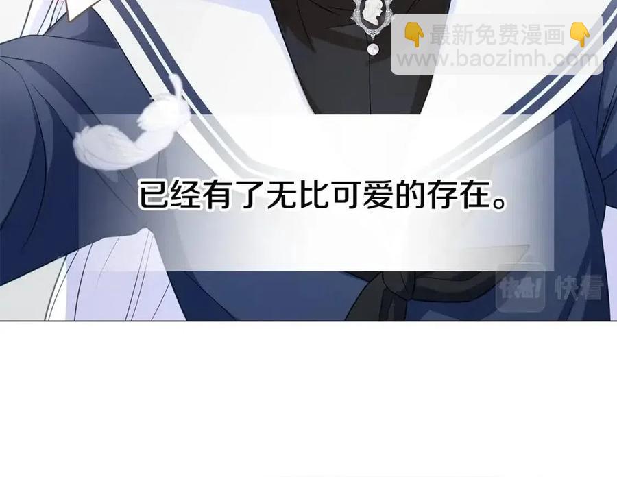 選個美男做爸爸 - 第41話 追悼會(2/5) - 1