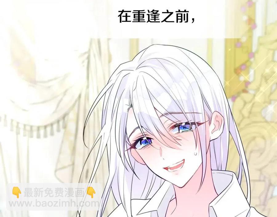 選個美男做爸爸 - 第41話 追悼會(2/5) - 5