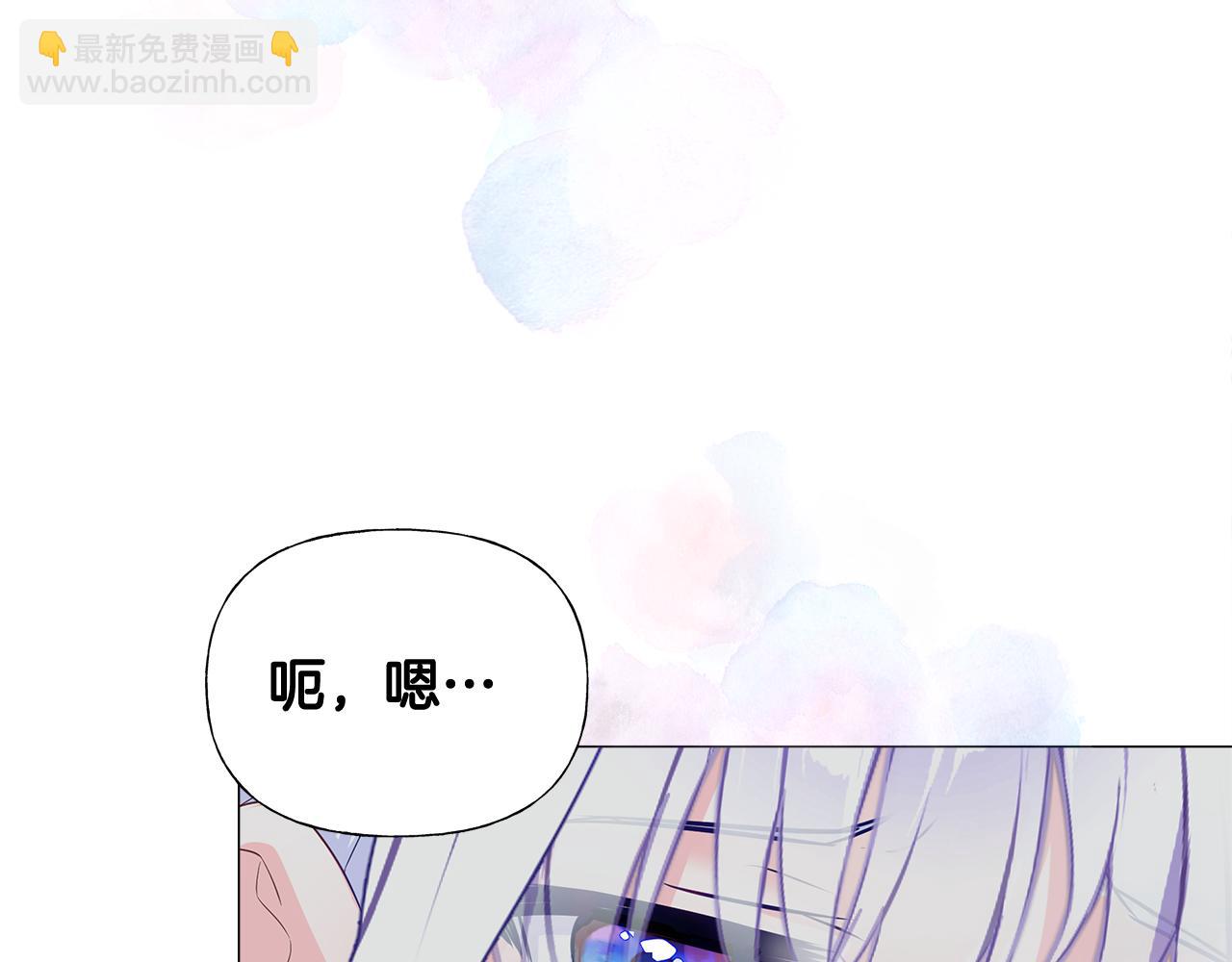 選個美男做爸爸 - 第43話 被封印的龍蛋(2/4) - 6