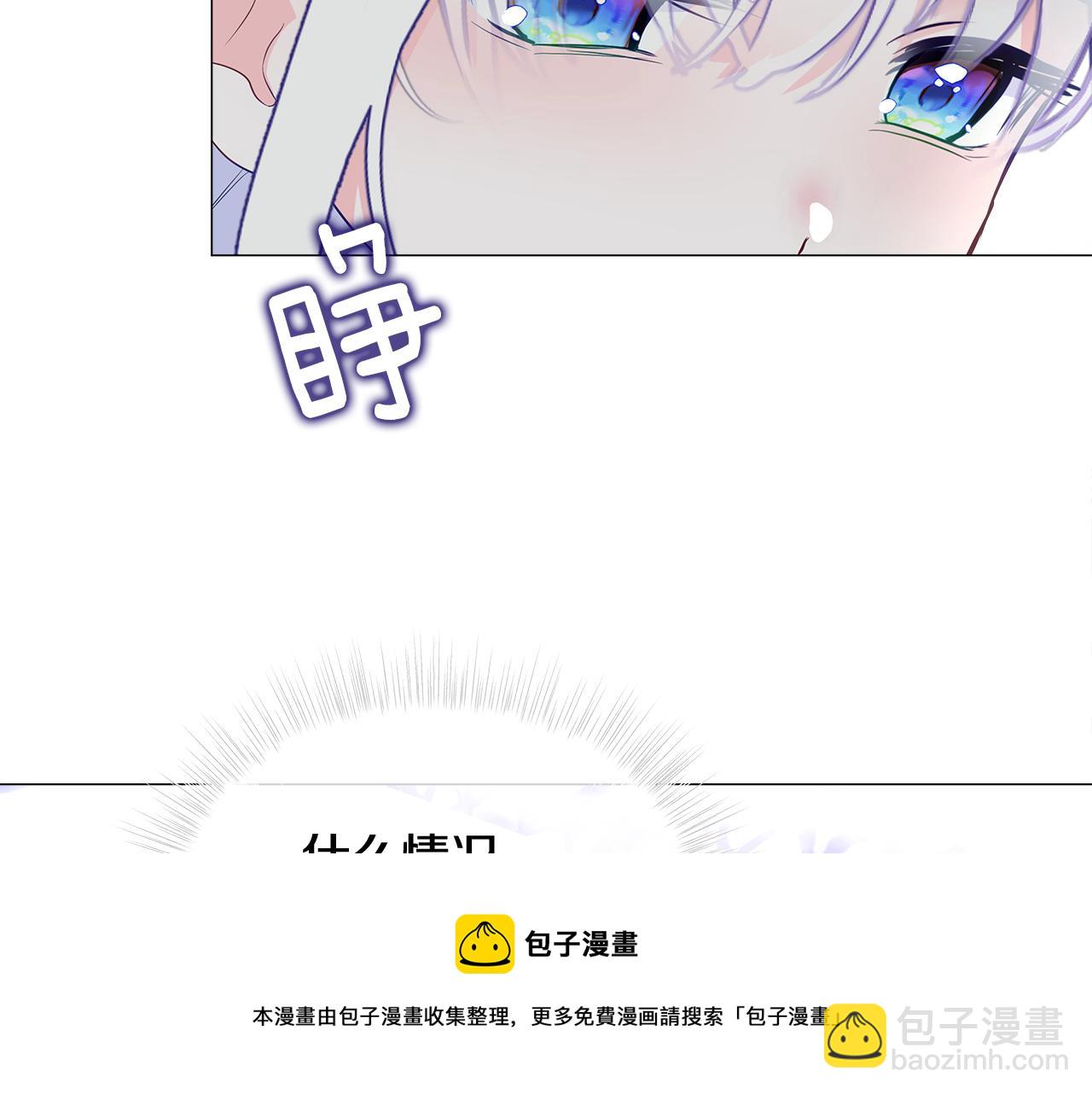 選個美男做爸爸 - 第43話 被封印的龍蛋(3/4) - 5