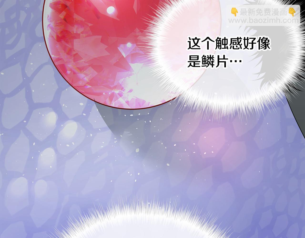 選個美男做爸爸 - 第43話 被封印的龍蛋(3/4) - 7