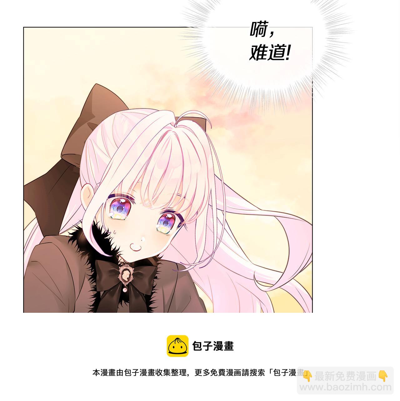 選個美男做爸爸 - 第43話 被封印的龍蛋(3/4) - 1