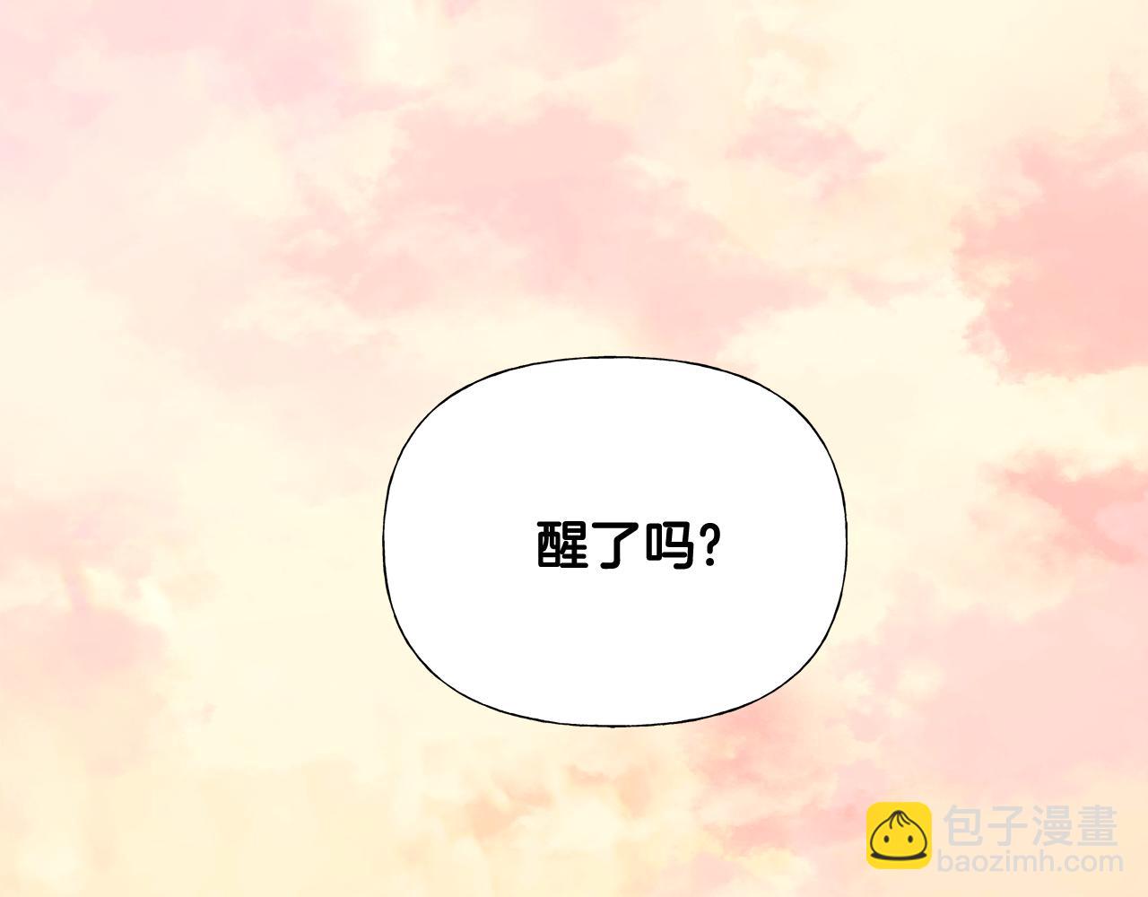 選個美男做爸爸 - 第43話 被封印的龍蛋(3/4) - 3