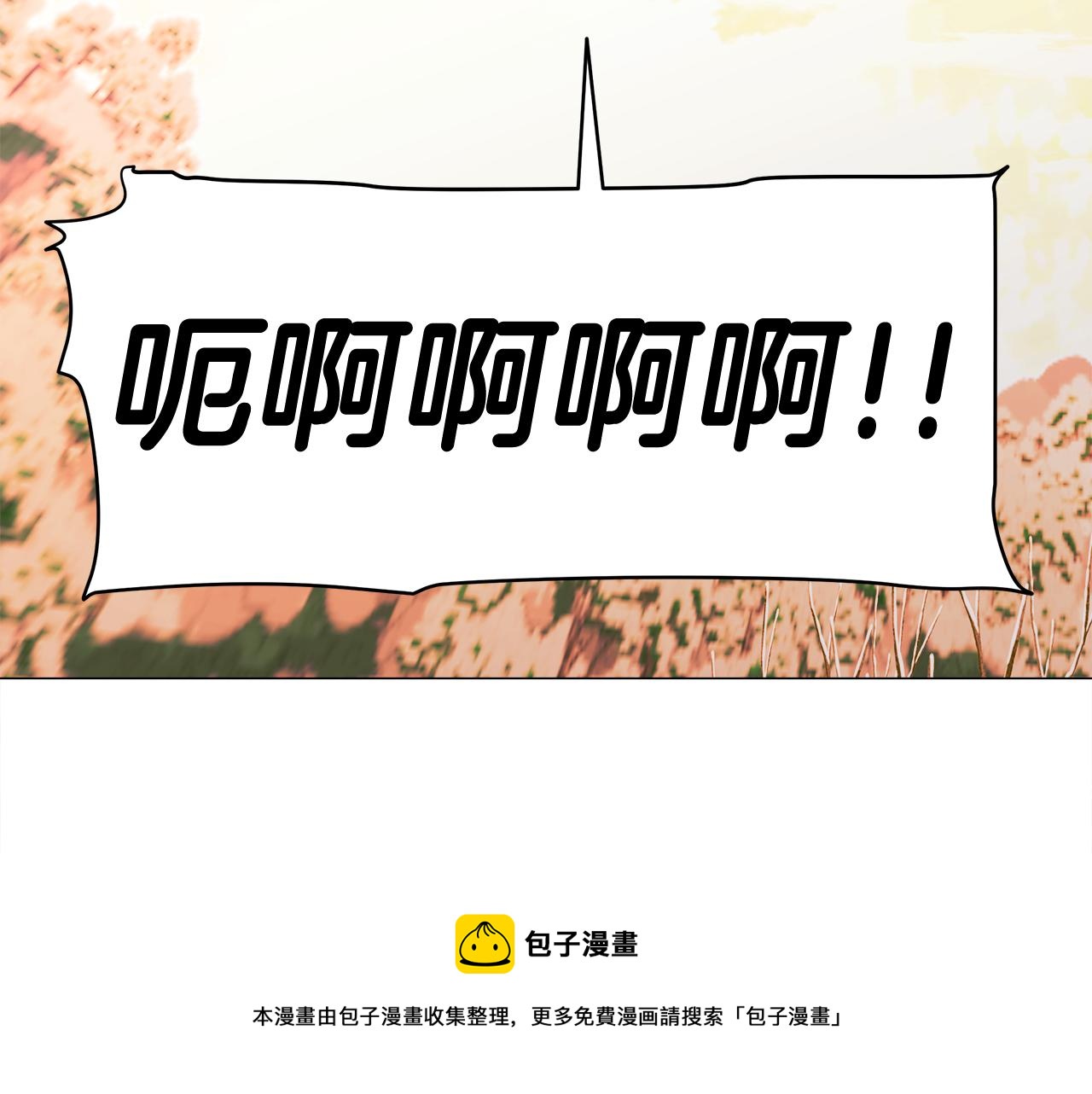 選個美男做爸爸 - 第43話 被封印的龍蛋(3/4) - 5