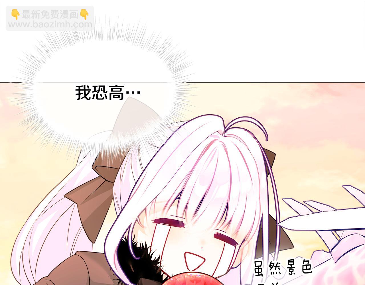 選個美男做爸爸 - 第43話 被封印的龍蛋(3/4) - 6