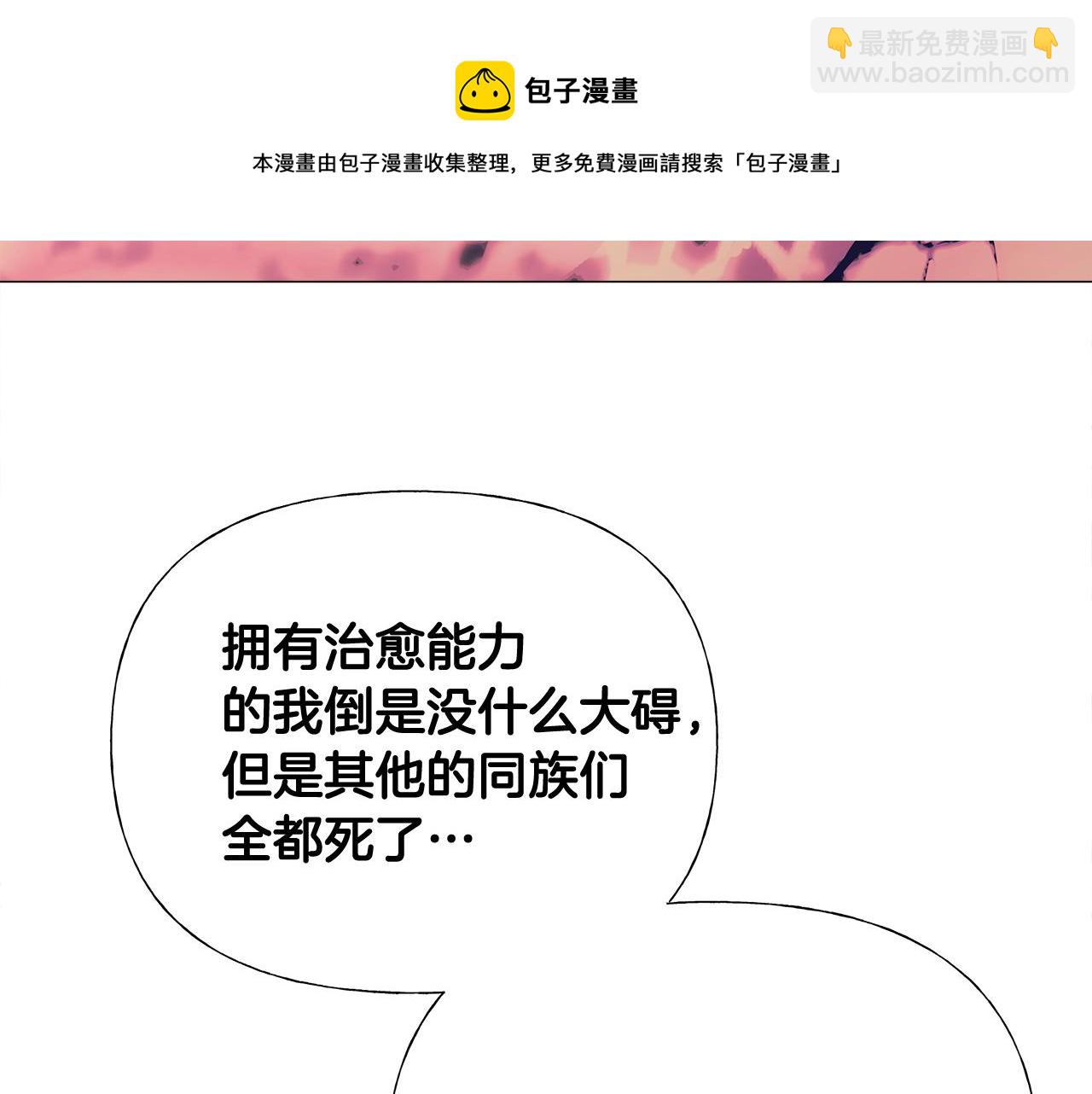 選個美男做爸爸 - 第43話 被封印的龍蛋(3/4) - 5