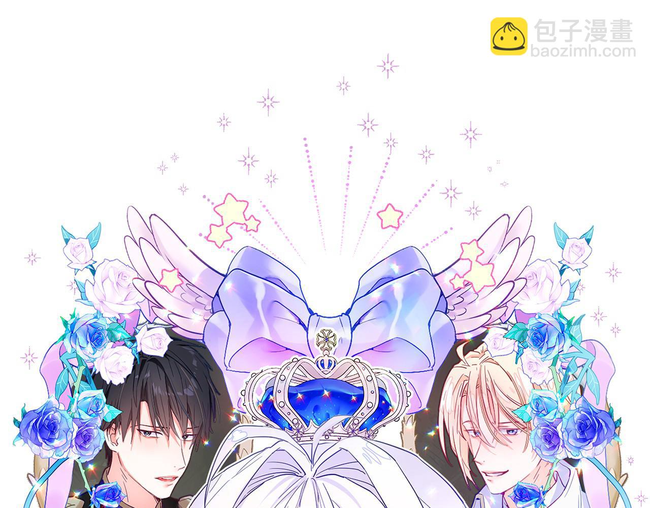 選個美男做爸爸 - 第43話 被封印的龍蛋(1/4) - 4