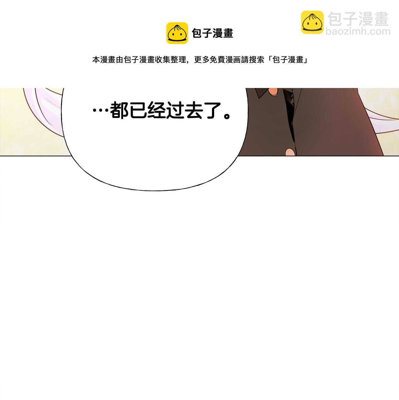 選個美男做爸爸 - 第43話 被封印的龍蛋(3/4) - 5