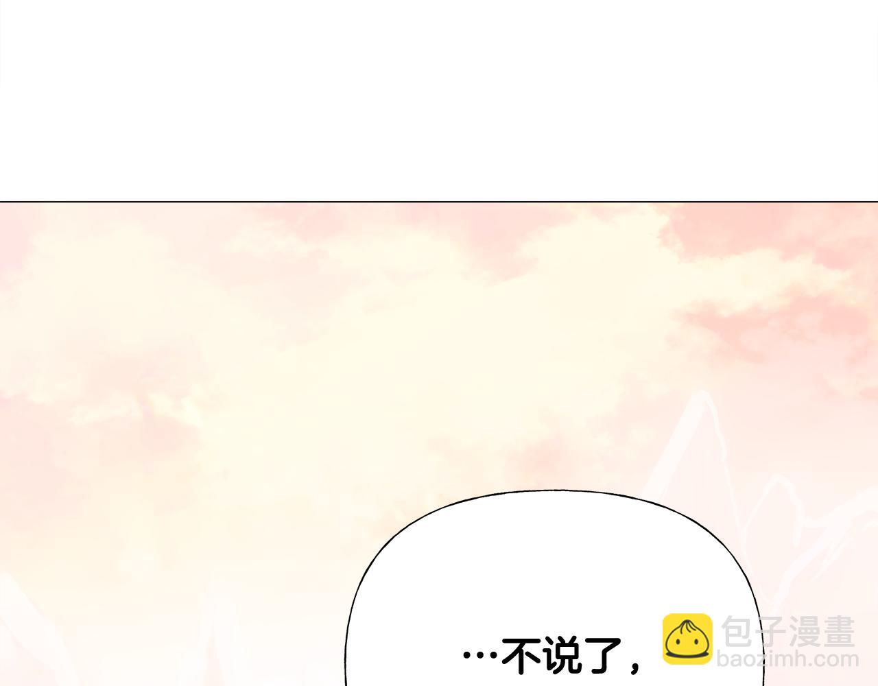 選個美男做爸爸 - 第43話 被封印的龍蛋(3/4) - 6