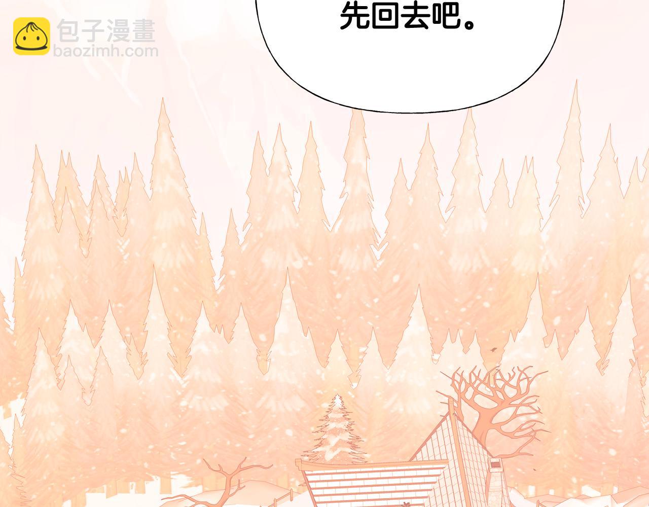 選個美男做爸爸 - 第43話 被封印的龍蛋(3/4) - 7