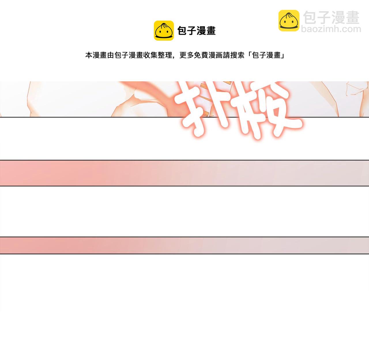 選個美男做爸爸 - 第43話 被封印的龍蛋(3/4) - 1