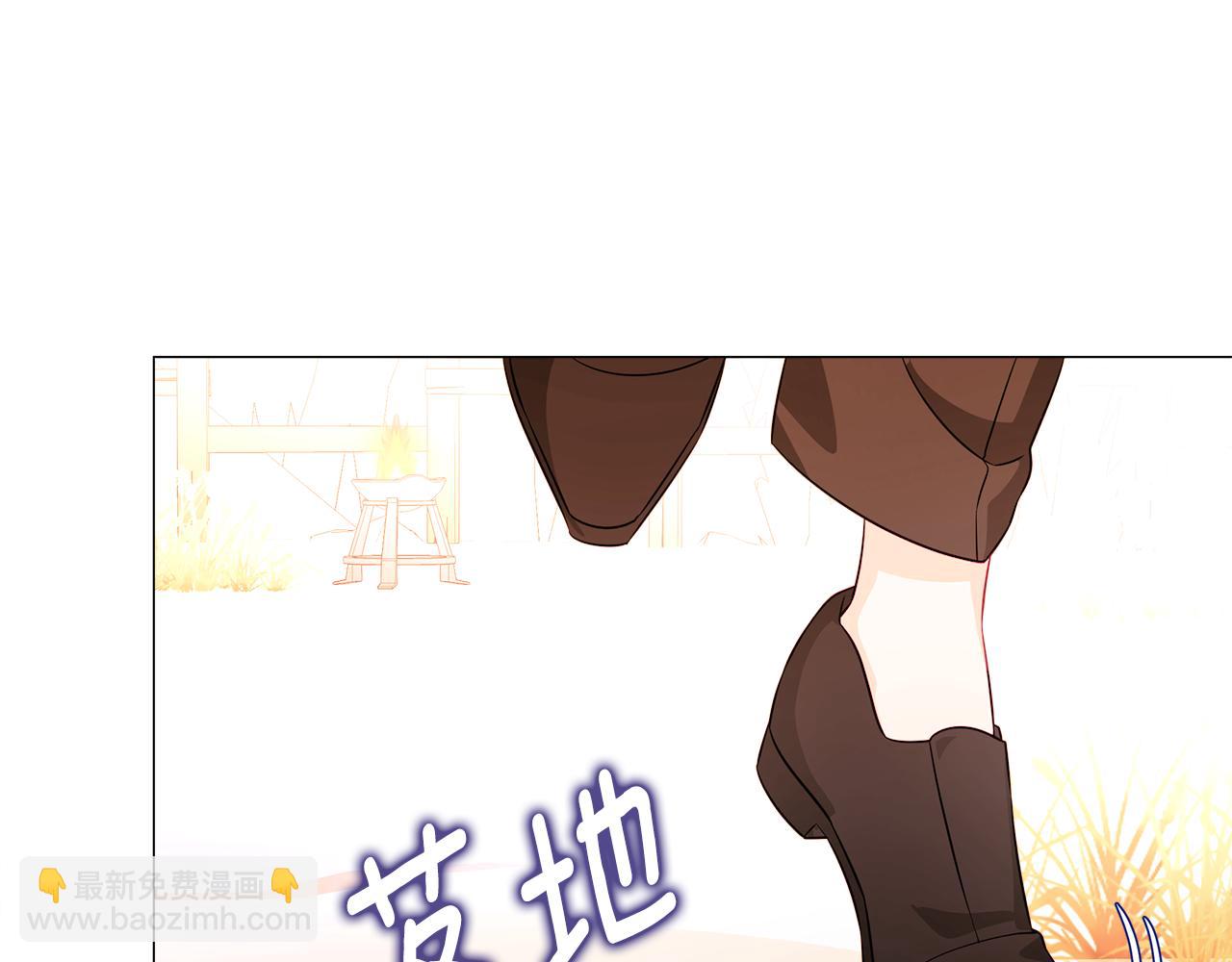 選個美男做爸爸 - 第43話 被封印的龍蛋(3/4) - 2