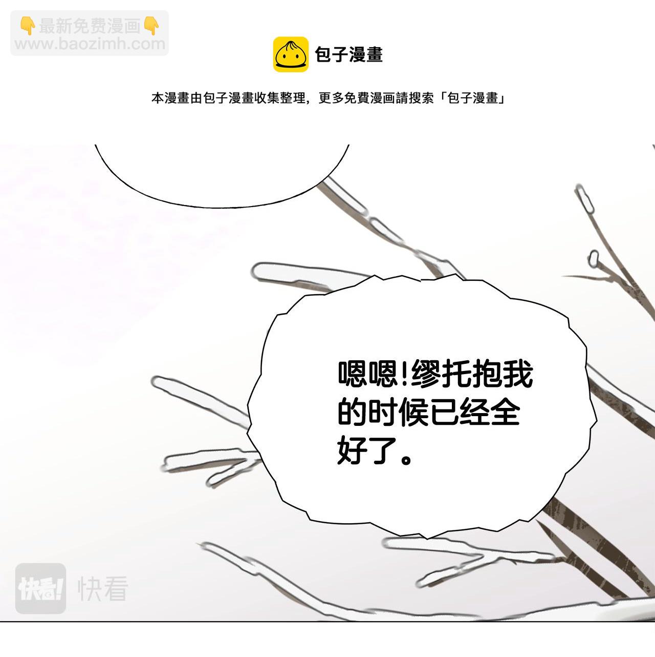 選個美男做爸爸 - 第43話 被封印的龍蛋(3/4) - 1