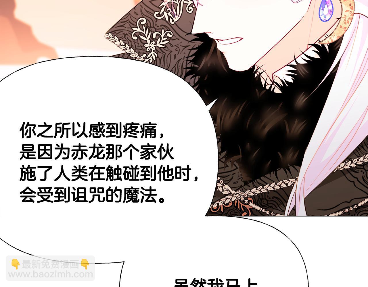 選個美男做爸爸 - 第43話 被封印的龍蛋(3/4) - 3