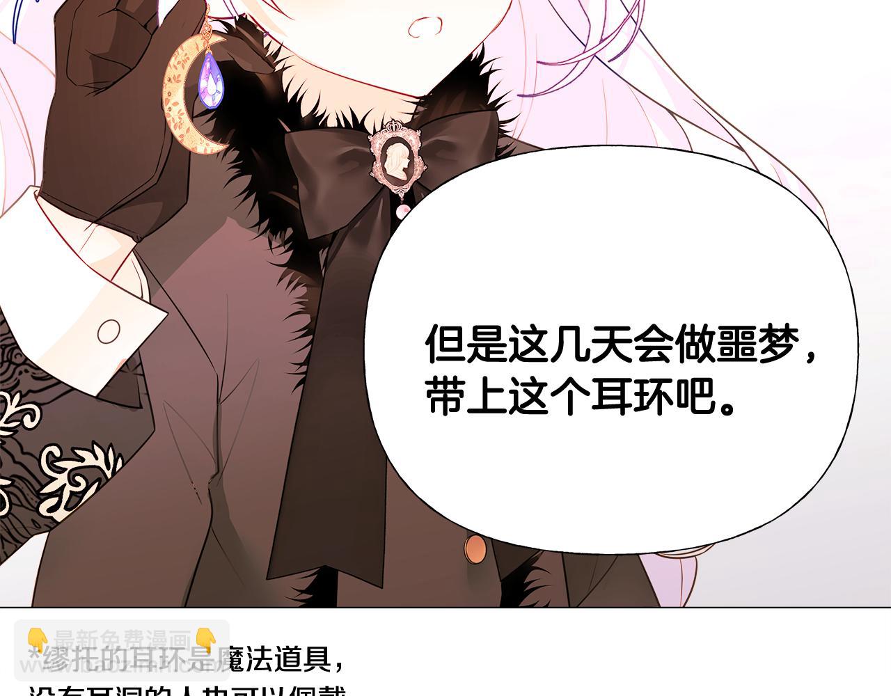 選個美男做爸爸 - 第43話 被封印的龍蛋(3/4) - 7