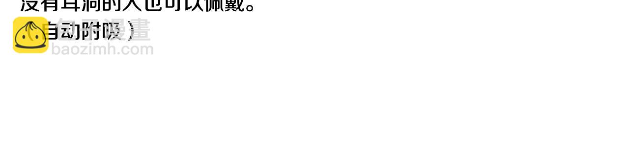 選個美男做爸爸 - 第43話 被封印的龍蛋(3/4) - 8