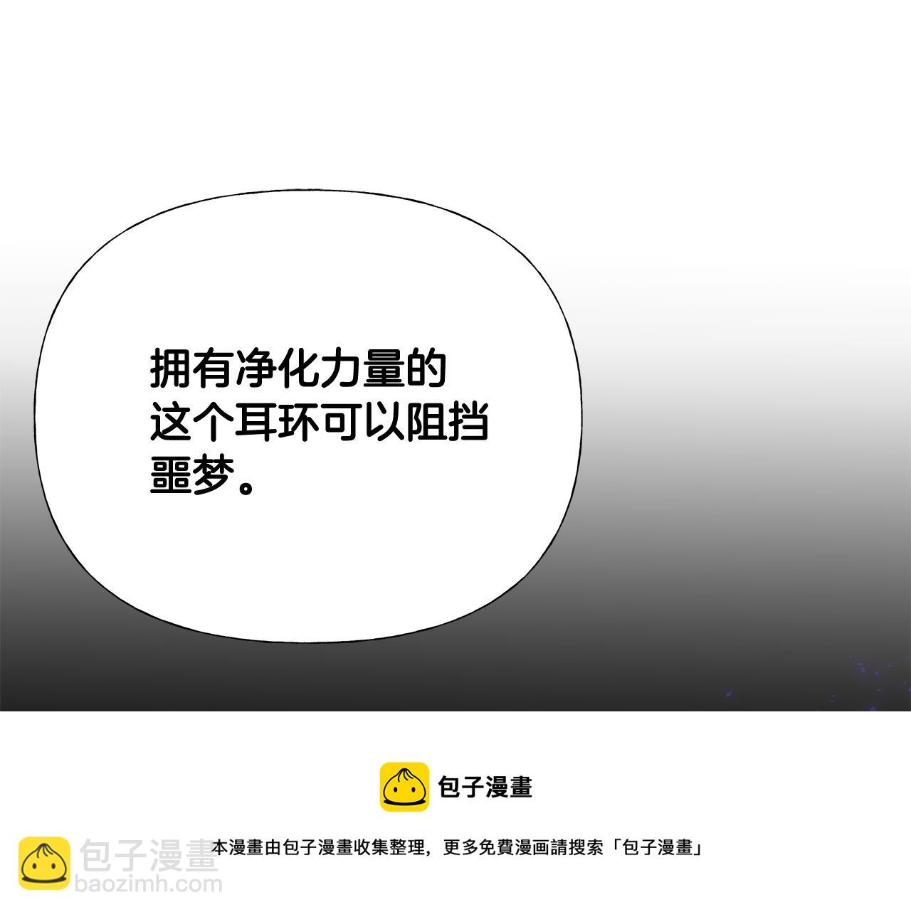 選個美男做爸爸 - 第43話 被封印的龍蛋(3/4) - 1