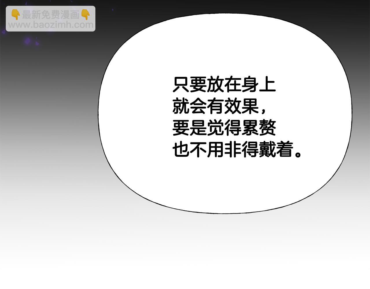 選個美男做爸爸 - 第43話 被封印的龍蛋(3/4) - 3