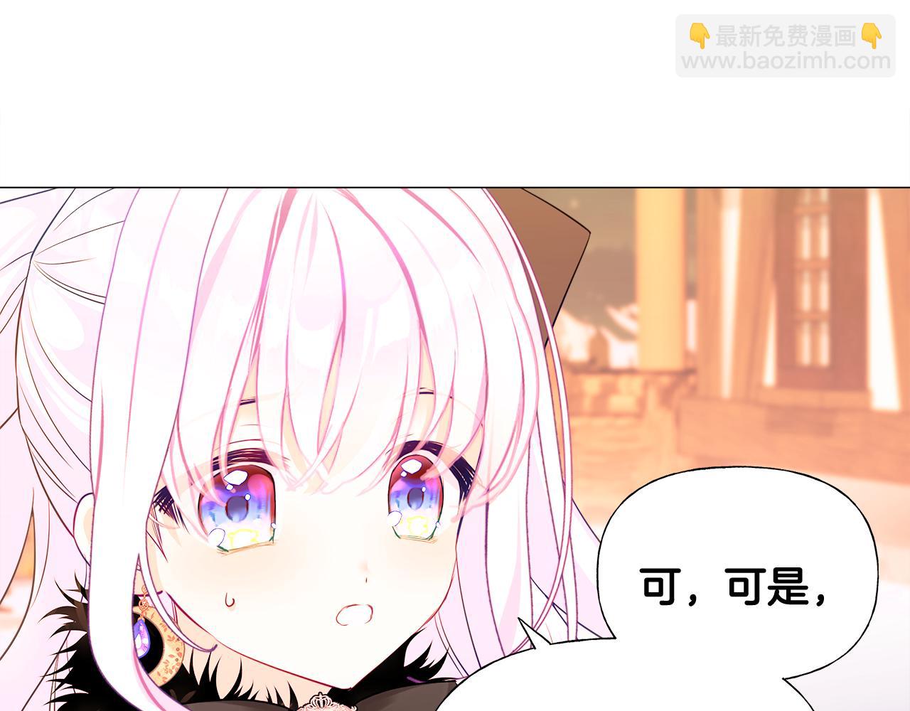 選個美男做爸爸 - 第43話 被封印的龍蛋(3/4) - 4