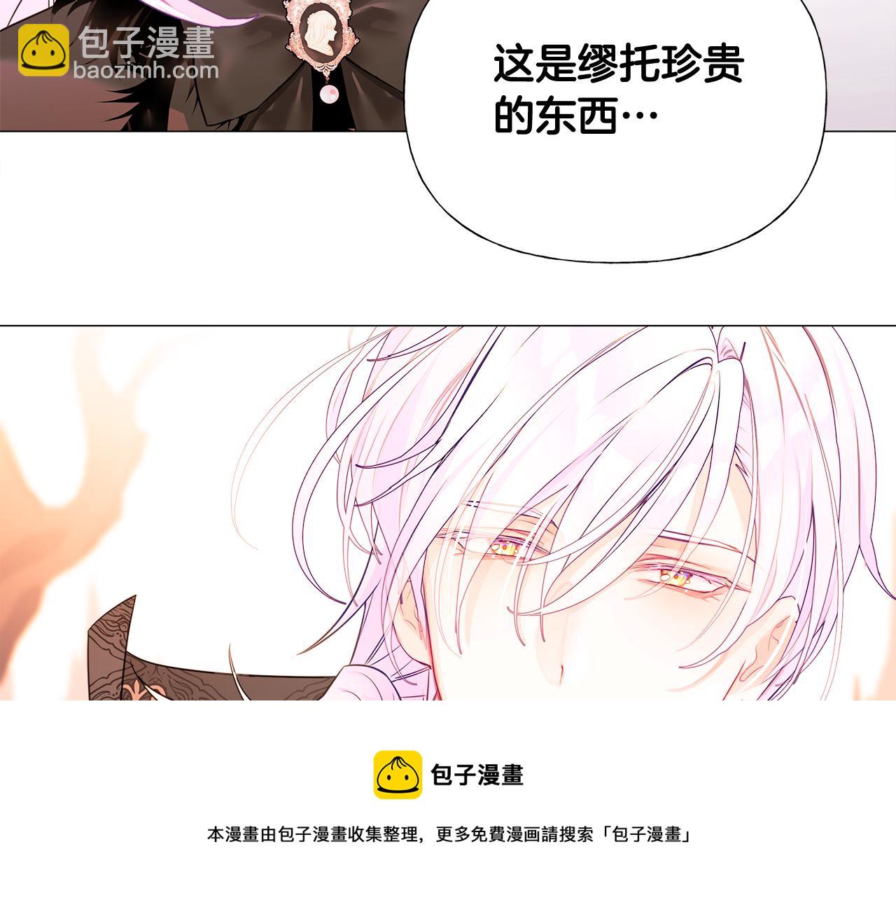 選個美男做爸爸 - 第43話 被封印的龍蛋(3/4) - 5