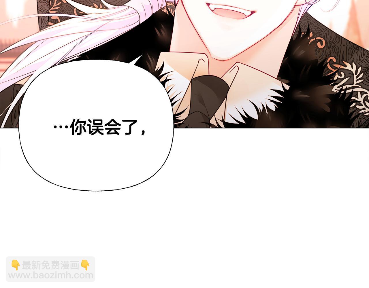 選個美男做爸爸 - 第43話 被封印的龍蛋(3/4) - 6