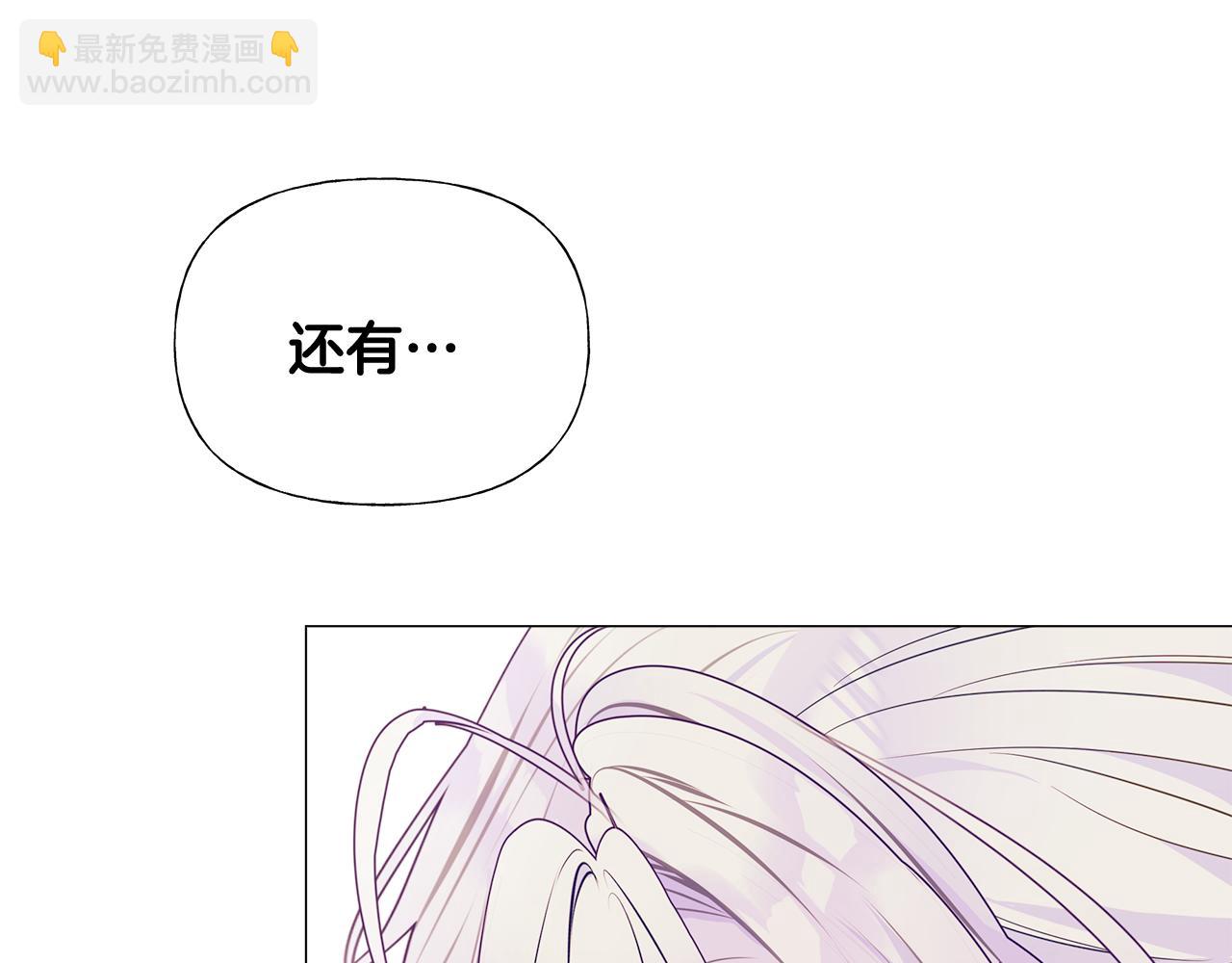 選個美男做爸爸 - 第43話 被封印的龍蛋(4/4) - 2