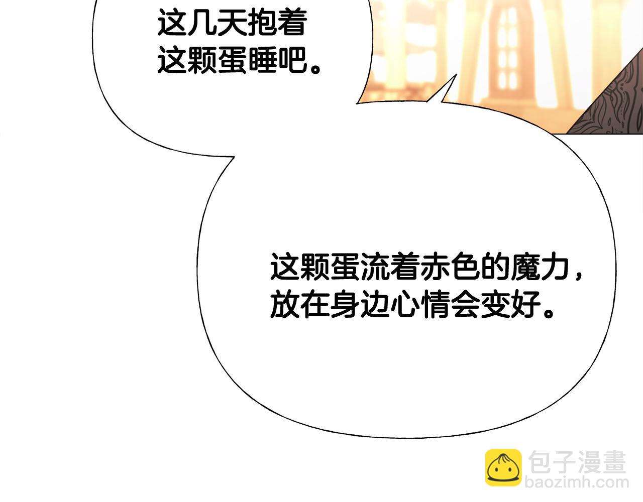 選個美男做爸爸 - 第43話 被封印的龍蛋(4/4) - 4