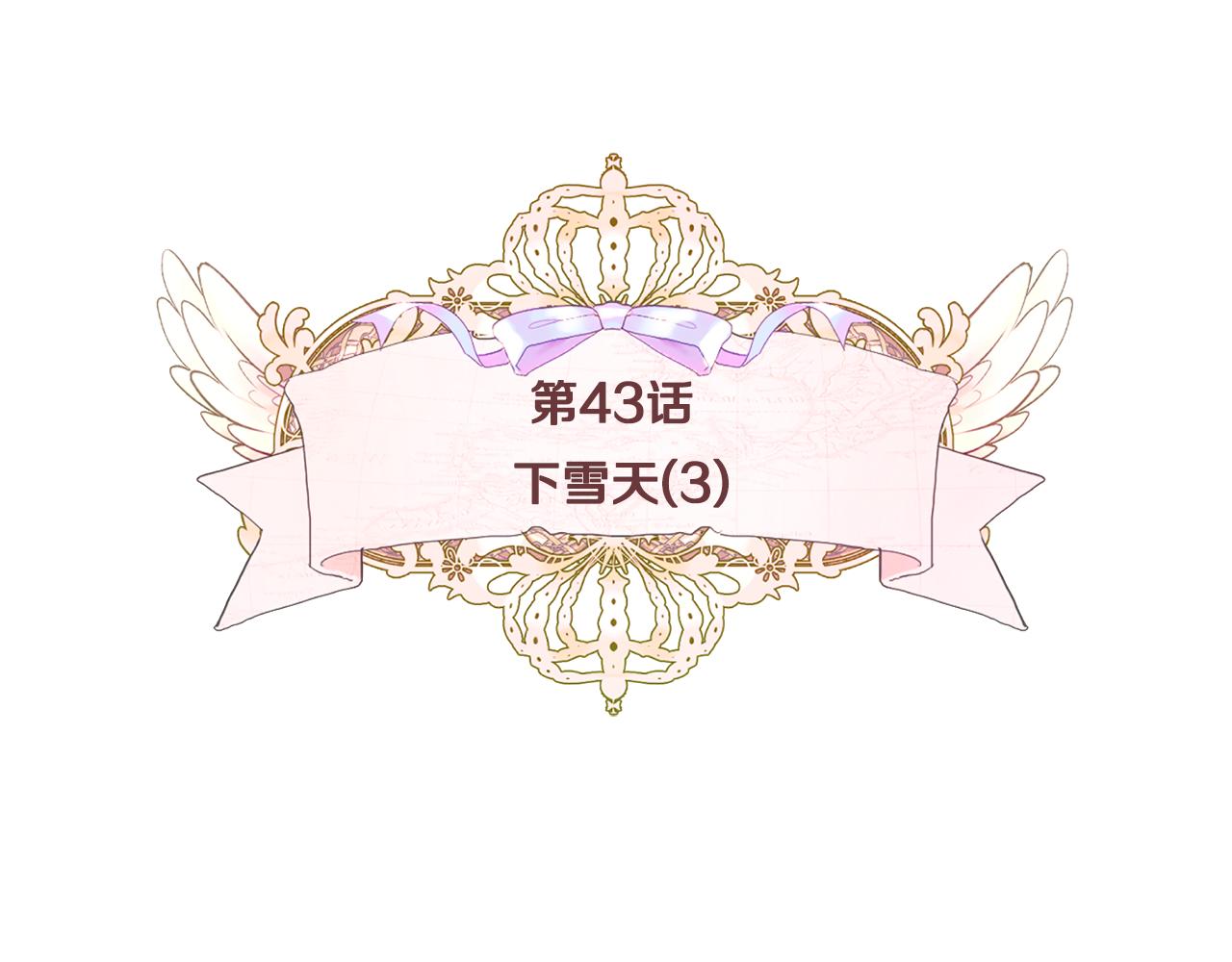 選個美男做爸爸 - 第43話 被封印的龍蛋(1/4) - 8