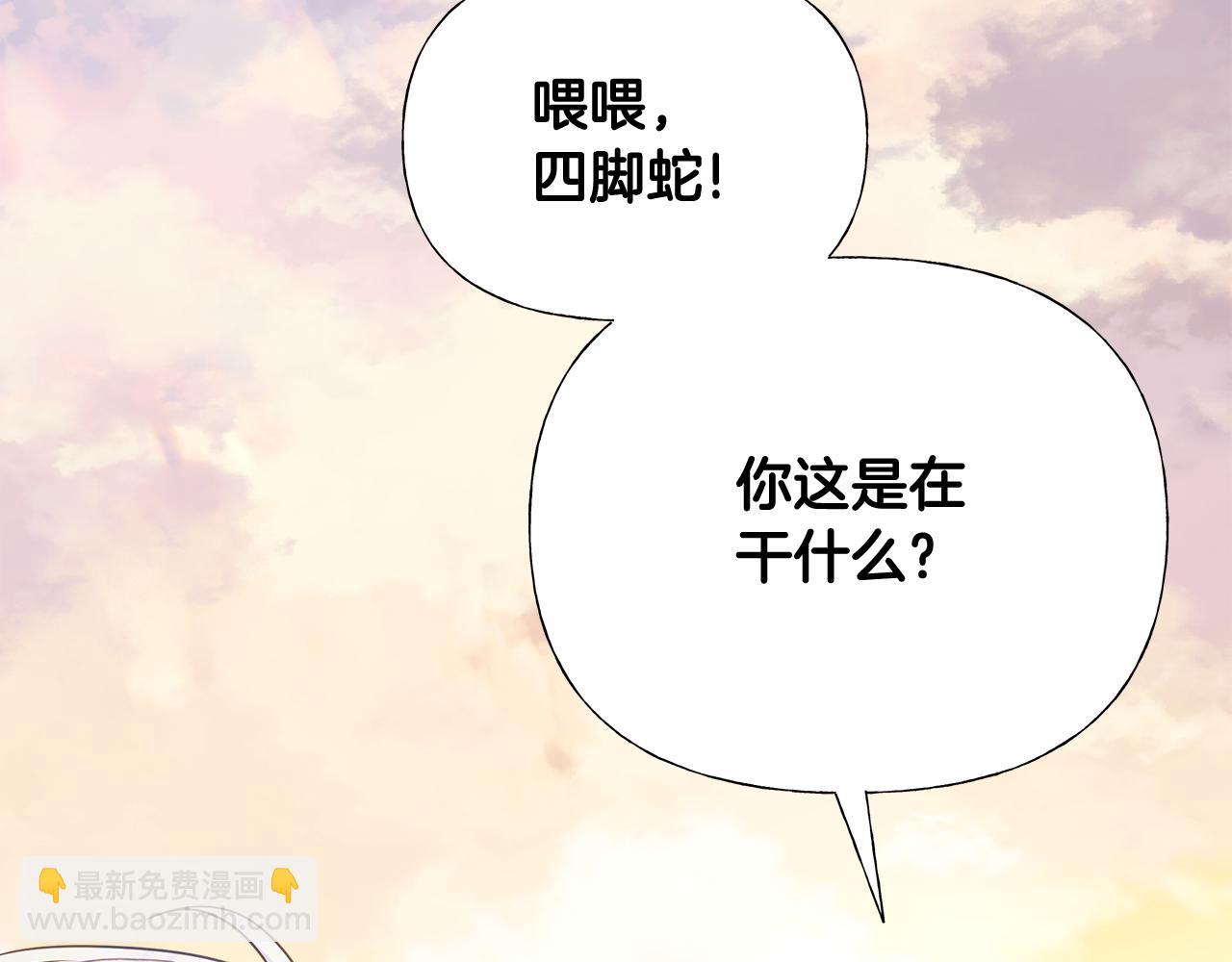 選個美男做爸爸 - 第43話 被封印的龍蛋(4/4) - 6