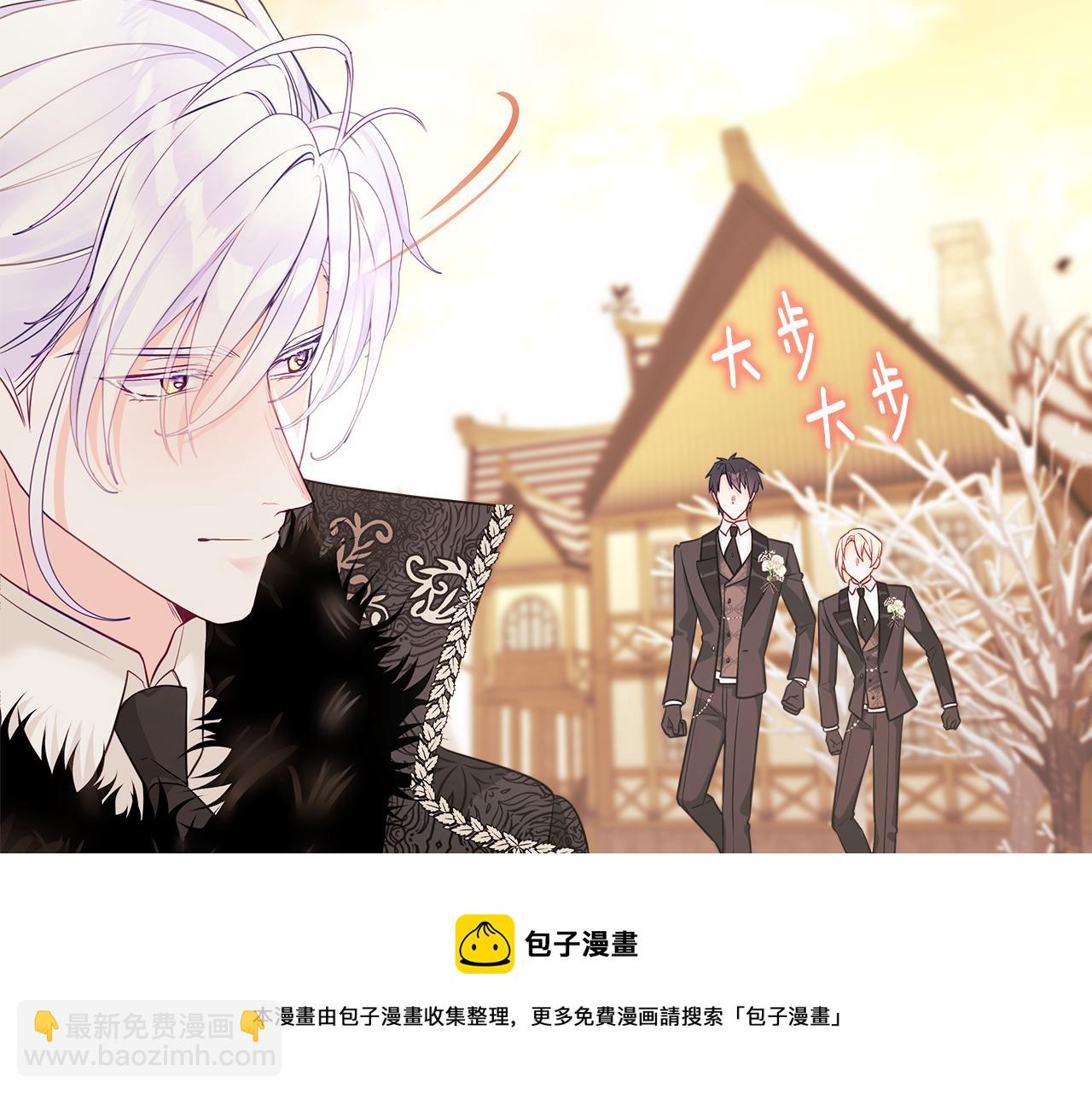 選個美男做爸爸 - 第43話 被封印的龍蛋(4/4) - 7