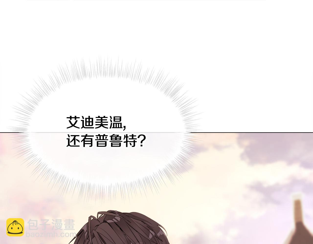 選個美男做爸爸 - 第43話 被封印的龍蛋(4/4) - 1