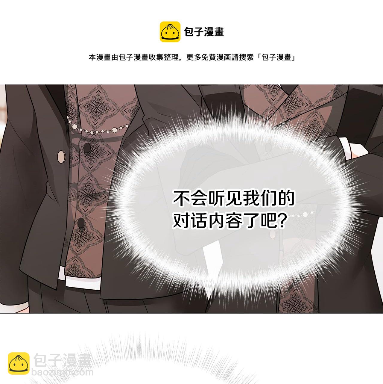 選個美男做爸爸 - 第43話 被封印的龍蛋(4/4) - 3