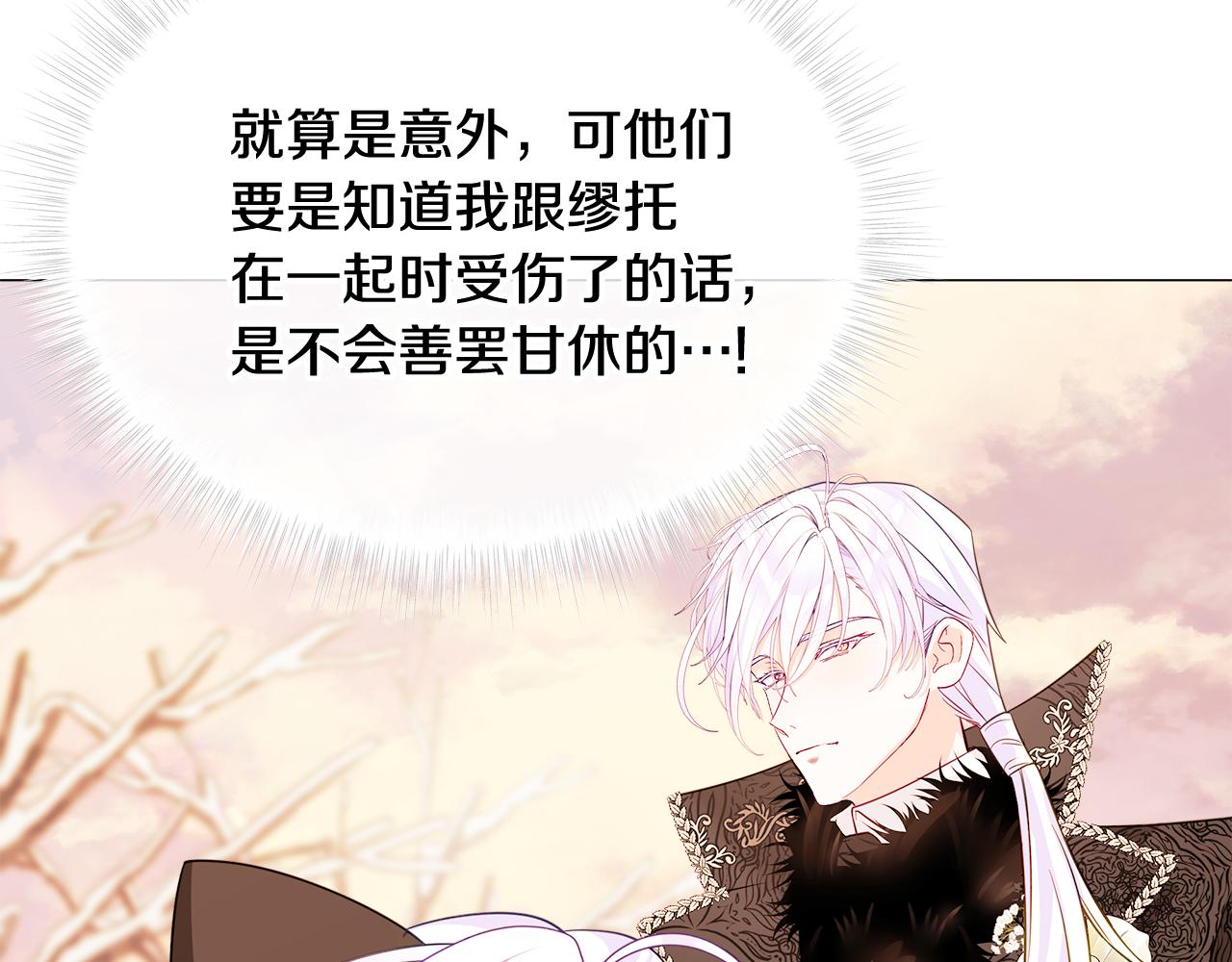 選個美男做爸爸 - 第43話 被封印的龍蛋(4/4) - 4