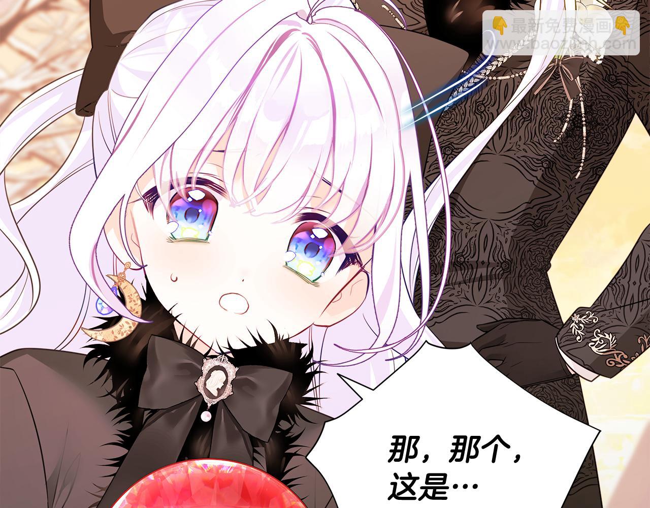 選個美男做爸爸 - 第43話 被封印的龍蛋(4/4) - 5