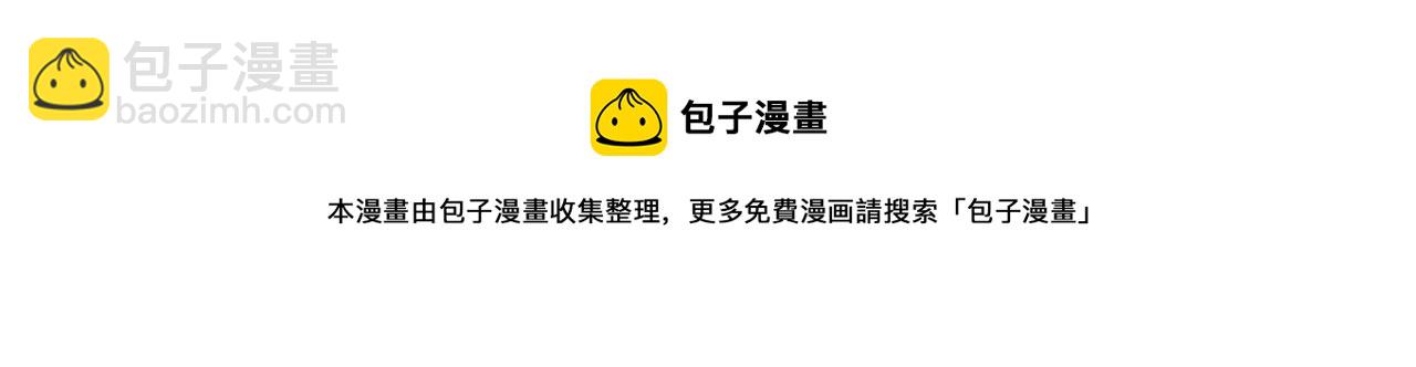 選個美男做爸爸 - 第43話 被封印的龍蛋(1/4) - 1