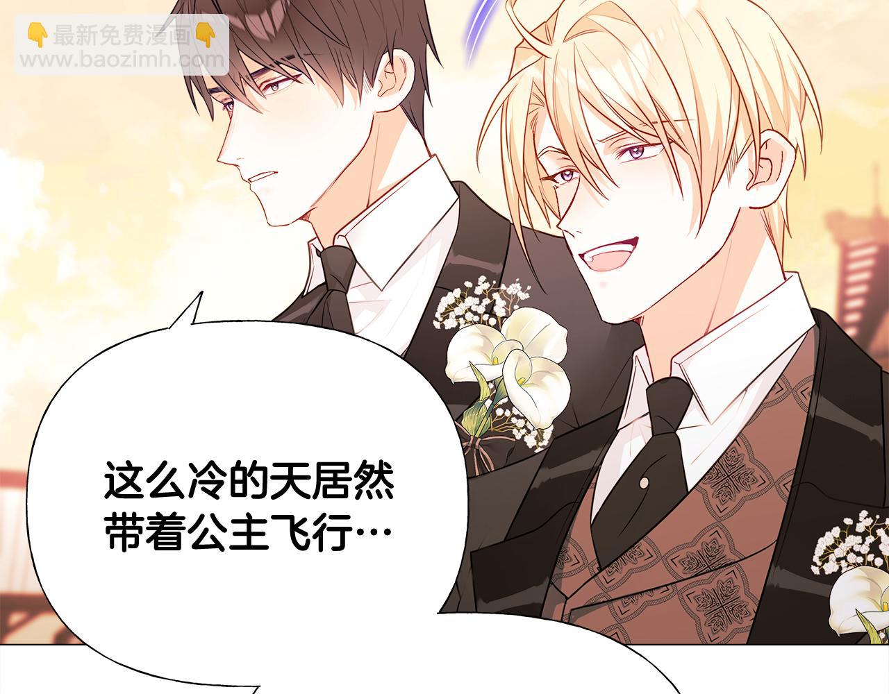 選個美男做爸爸 - 第43話 被封印的龍蛋(4/4) - 8