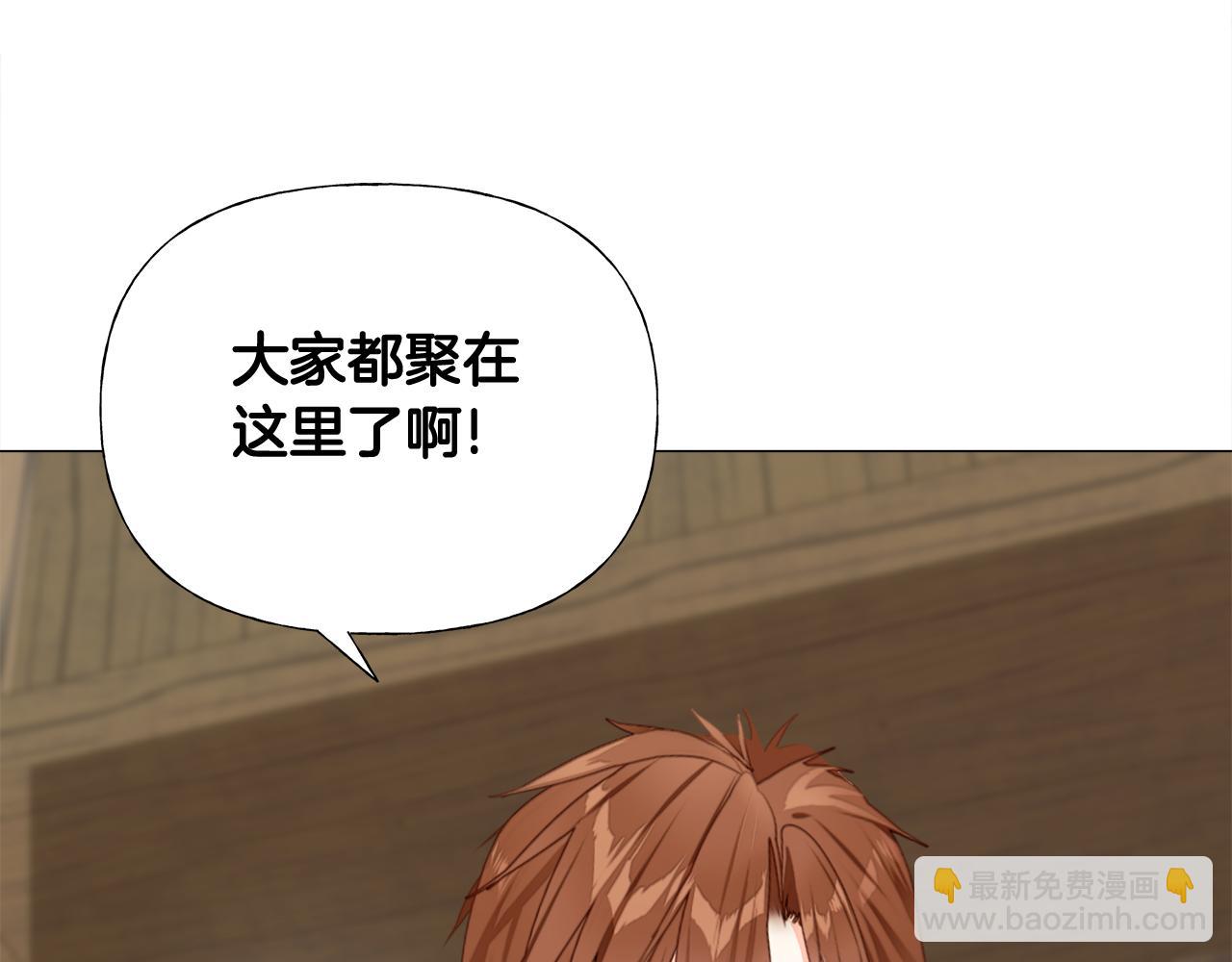 選個美男做爸爸 - 第43話 被封印的龍蛋(4/4) - 5