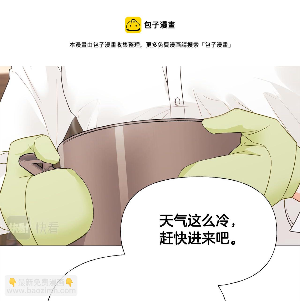 選個美男做爸爸 - 第43話 被封印的龍蛋(4/4) - 7