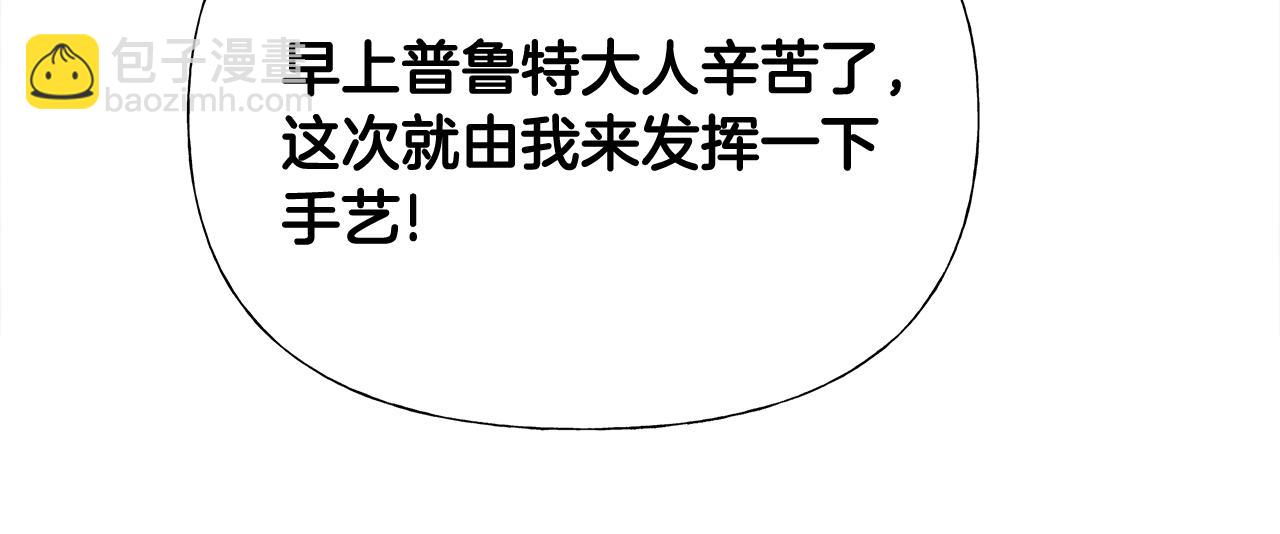 選個美男做爸爸 - 第43話 被封印的龍蛋(4/4) - 8