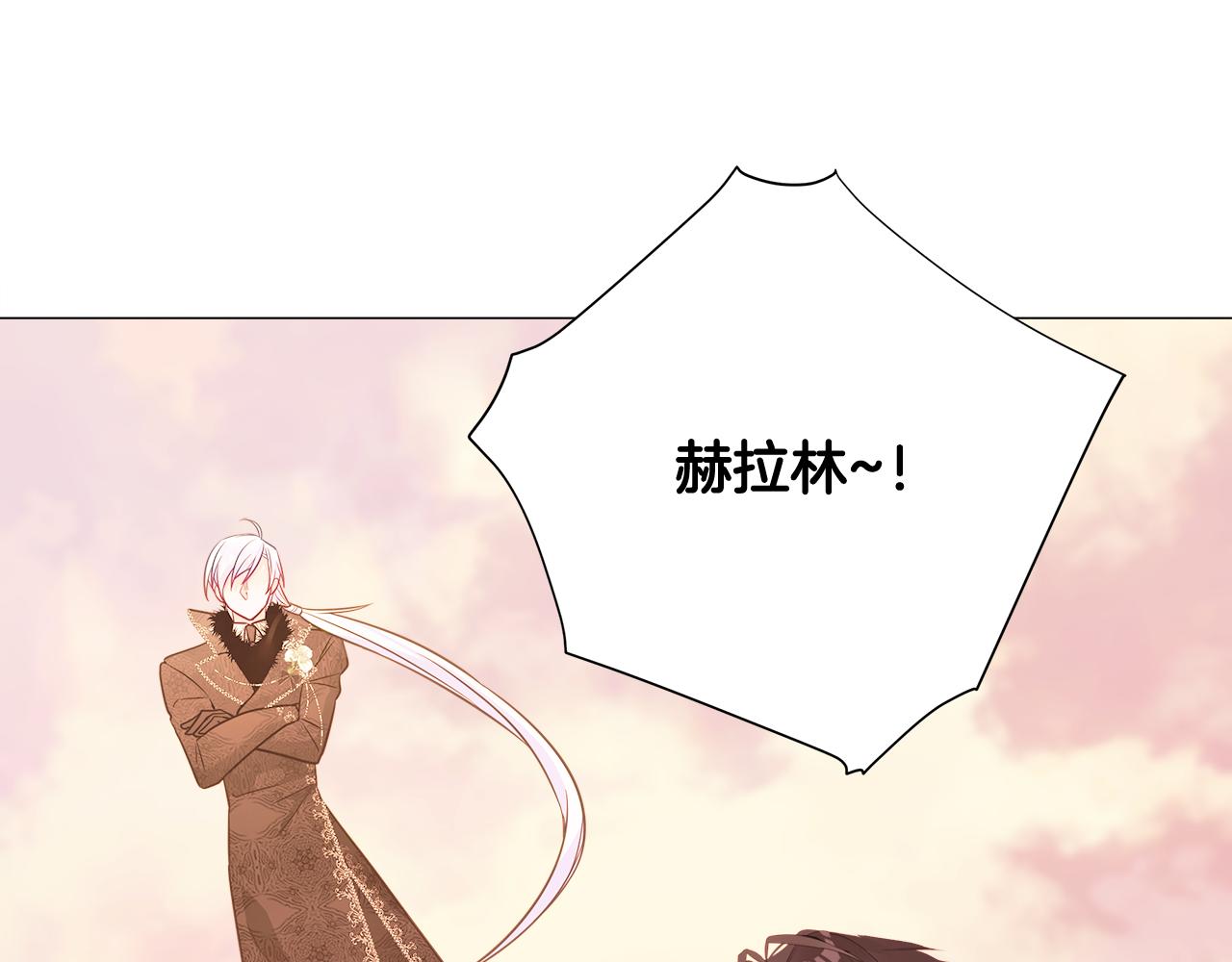 選個美男做爸爸 - 第43話 被封印的龍蛋(4/4) - 1