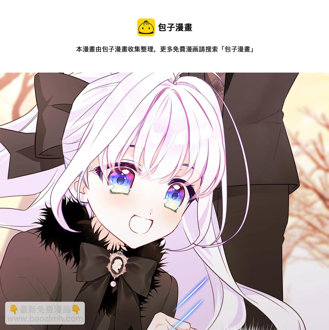 選個美男做爸爸 - 第43話 被封印的龍蛋(4/4) - 3